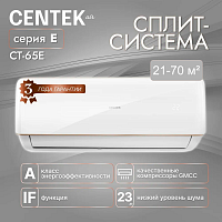 Сплит-системы Centek